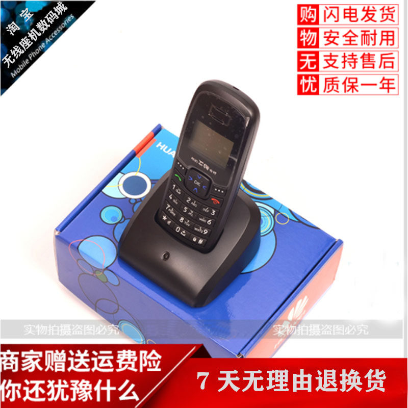 Huawei ETS8121 Mobile Railcom handheld public phone encryption card phone V4 card mobile phone handheld landline