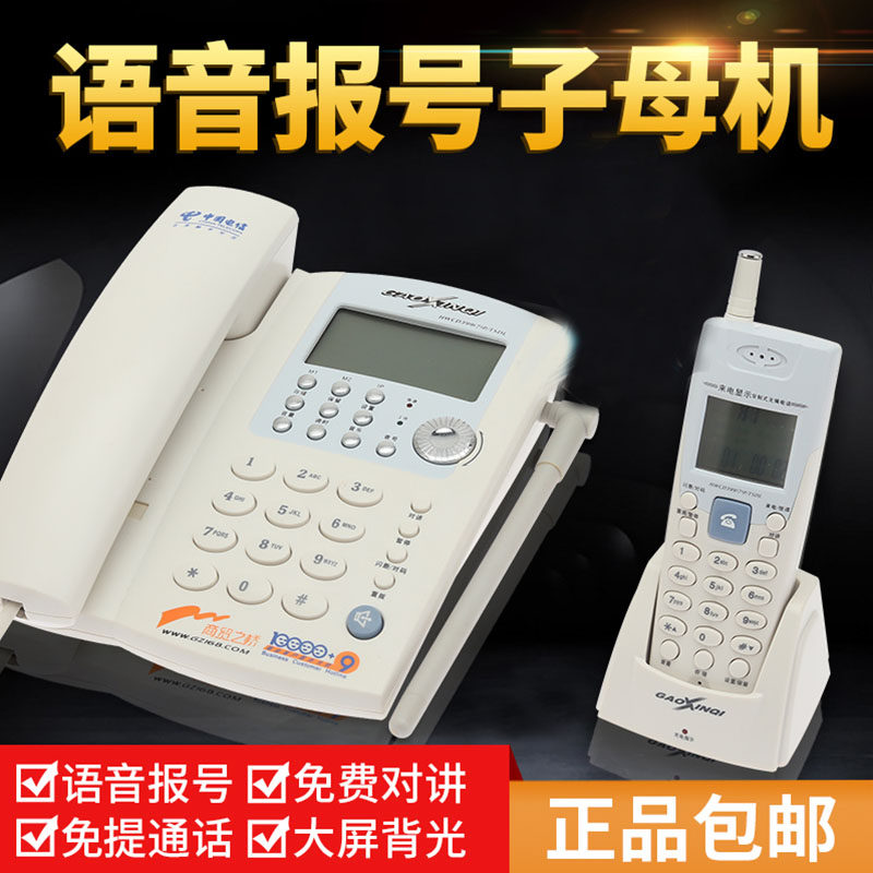 Digital wireless mother-in-law telephone wired telephone home fixed creative landline office wireless elderly machine one for one - Taobao