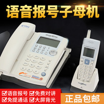 Digital cordless primary-secondary telephone fixed-talk home fixed creative seat machine office wireless elderly machine one tug