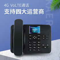 Mobile Unicom Telecom Railcom 4G wireless card landline home office full Netcom automatic recording V4 telephone