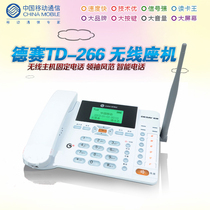 Desai TD266 268 Wireless Card Holder Mobile Unicom Big Sound Big-screen Home Seniors Telephone