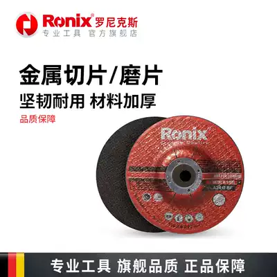 Ronix angle grinder stainless steel metal cutting sheet 100 type grinding wheel sheet 4 inch thin polishing sheet