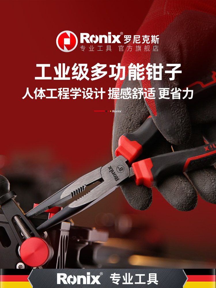 Vise pliers Industrial grade pointed nose pliers Electrician non-slip handle pointed pliers Pointed tip pliers Tools Daquan