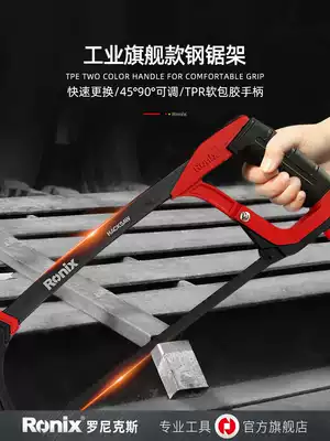 Ronix small hacksaw frame saw bow multifunctional Iron saw manual saw Iron Power saw manual drawing saw
