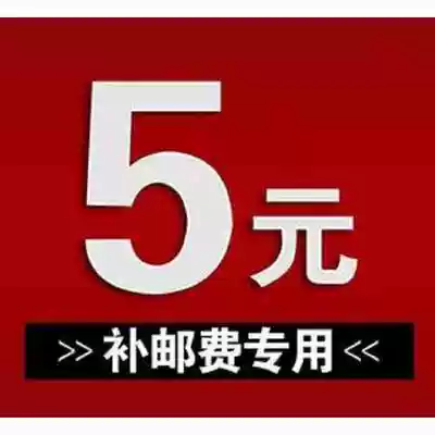 Postage to make up the difference