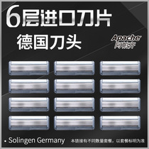 Apache manual shaver 6-layer blade old fashioned shave knife five-layer upgrade scraping to scrape face knife head man suit