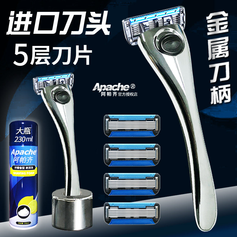 Razor blade - type Apache 5 - layer razor manually shaved knife non - Geely knife head foam men's suit