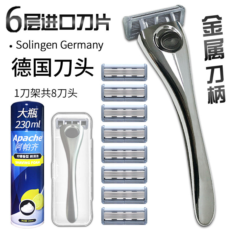 Apazzi Germany Imports of six layers of blades shaved razor Apache manual scraping of the men's sky bow shaved with a beard knife