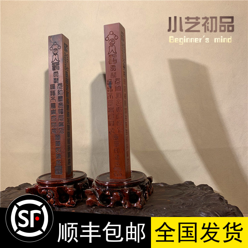 Thunder and feet heavening ruler natural lightning strike date wood old material small art first goods with base road supplies square ruler