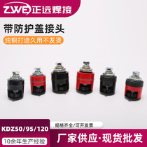 Welding machine quick connector series with protective cover connector KDZ50 KDZ95 KDZ120 protective cover connector