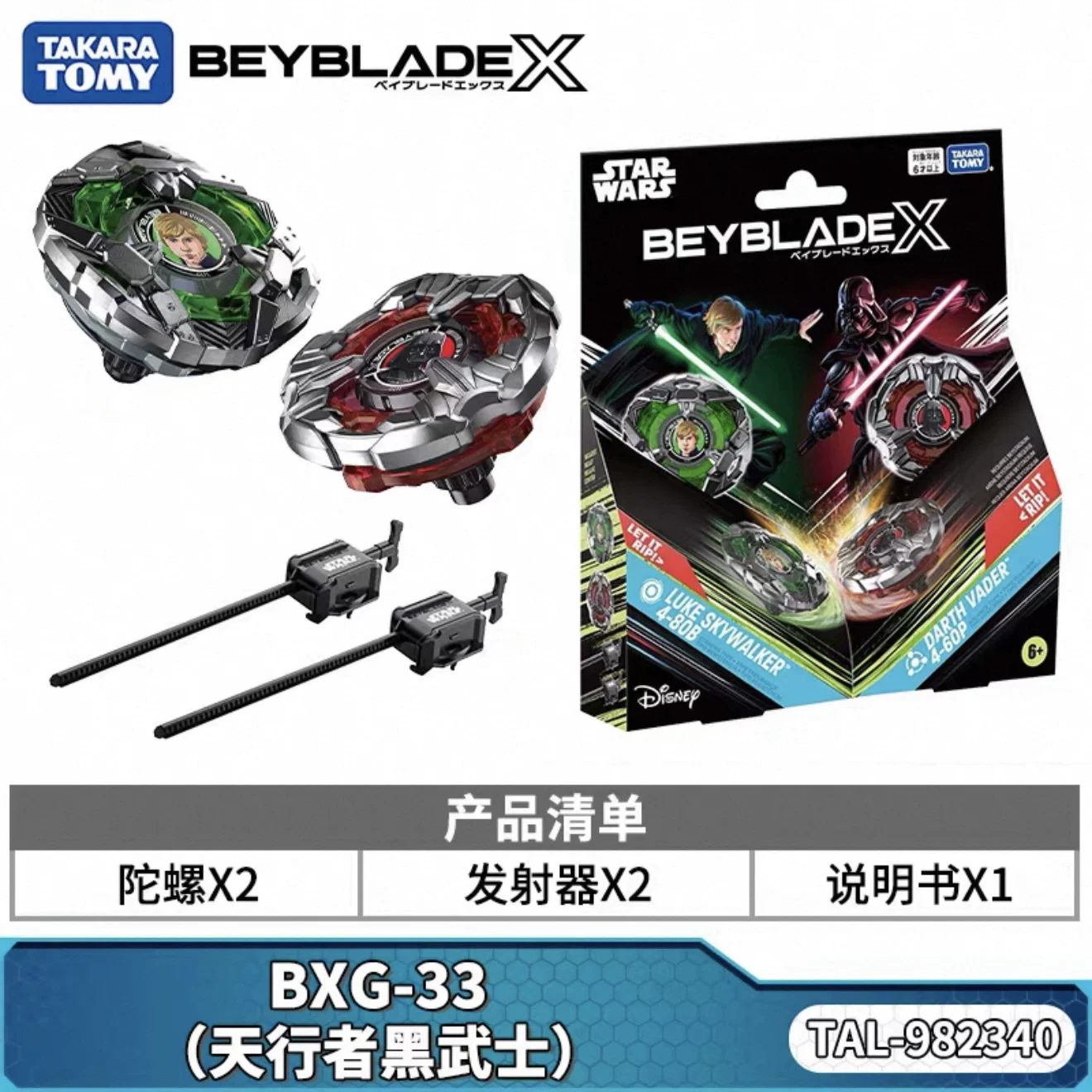 Юла (TOMY) Beyblade X BX-23 серия UX — ассортимент волчков и пусковых устройств
