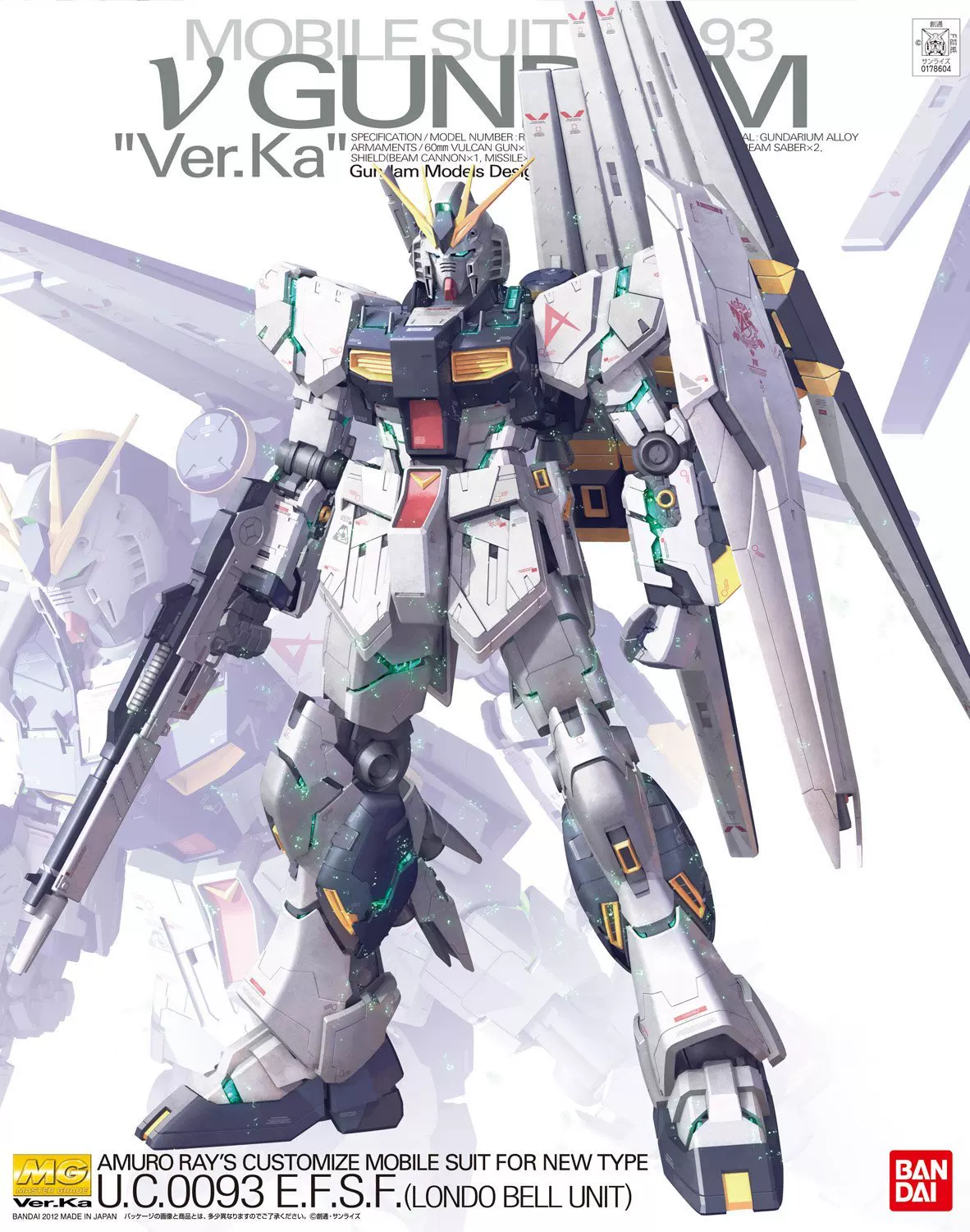 Spot MG 1/100 Niu Gada Version R