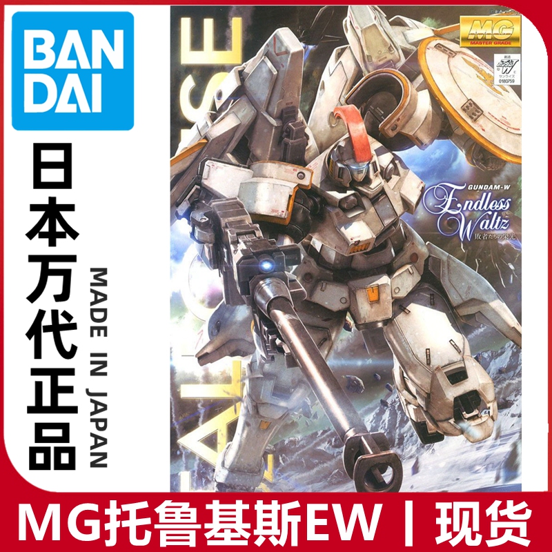 Bandai Assembly Model Mg 1/100 Tallgeese Ew Dorugees