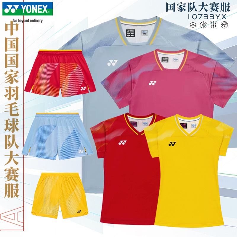 2026 Yonex National Team Star Model Quick-Drying Badminton Uniform Competition Uniform 10733 Shorts and Skirt