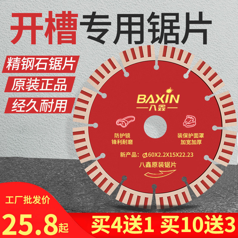 Masco Concrete Cutting Sheet 125 Hydropower Slotting Angle Grinder Diamond Dry Cutting Stone Stone Marble Saw Blade 133