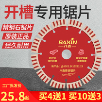 Masco Concrete Cutting Sheet 125 Hydropower Slotting Angle Grinder Diamond Dry Cutting Stone Stone Marble Saw Blade 133