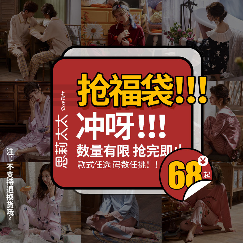 (Mrs. Solie fan welfare price) Sleeping ladies spring autumn pure cotton long sleeve thin fall couple's home clothes