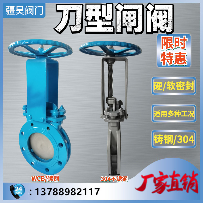 PZ73X H-10 16C cast steel manual knife gate valve clip-on slurry valve Sewage slag flapper valve