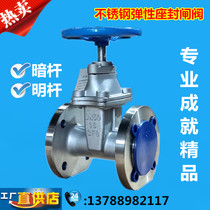 Z45X-16P stainless steel dark rod flange gate valve 304 dark bar soft sealing flange gate valve elastic seat seal gate valve