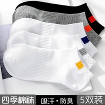 (5 pairs) Boat socks mens socks Mens socks Sports socks Cotton socks deodorant shallow mouth summer thin mens socks short