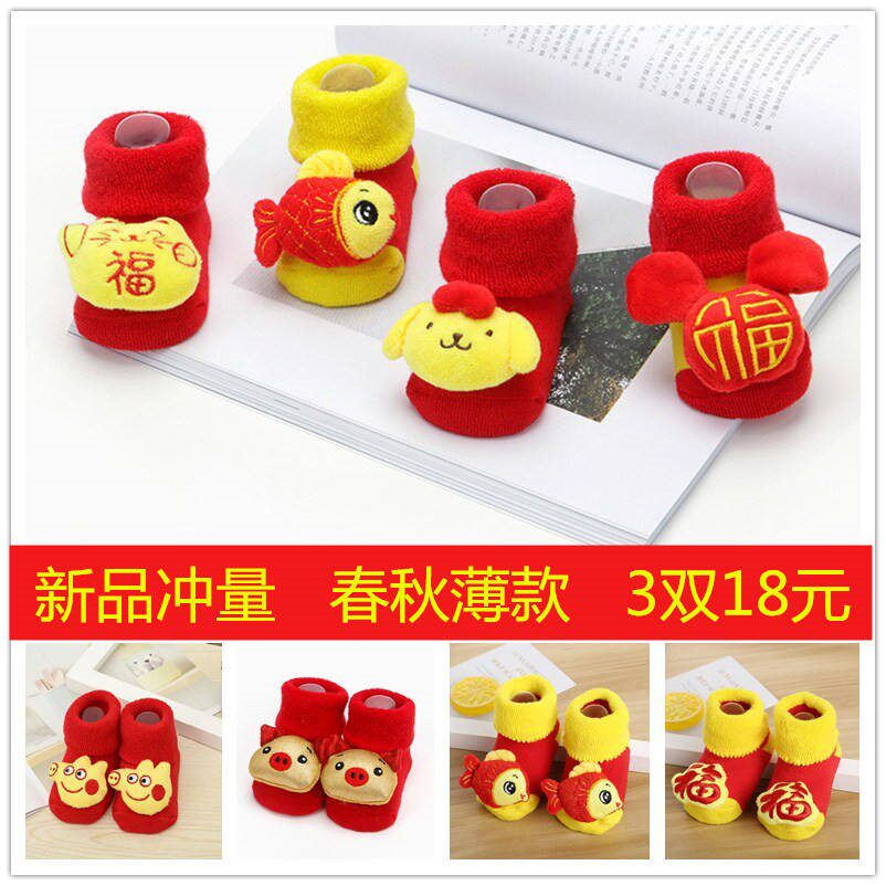 Spring and Autumn Pure Cotton Baby Socks Shoes Men and Women Baby Newborn 0-9 Months Cotton Socks Full Moon Hundred Days Red Socks