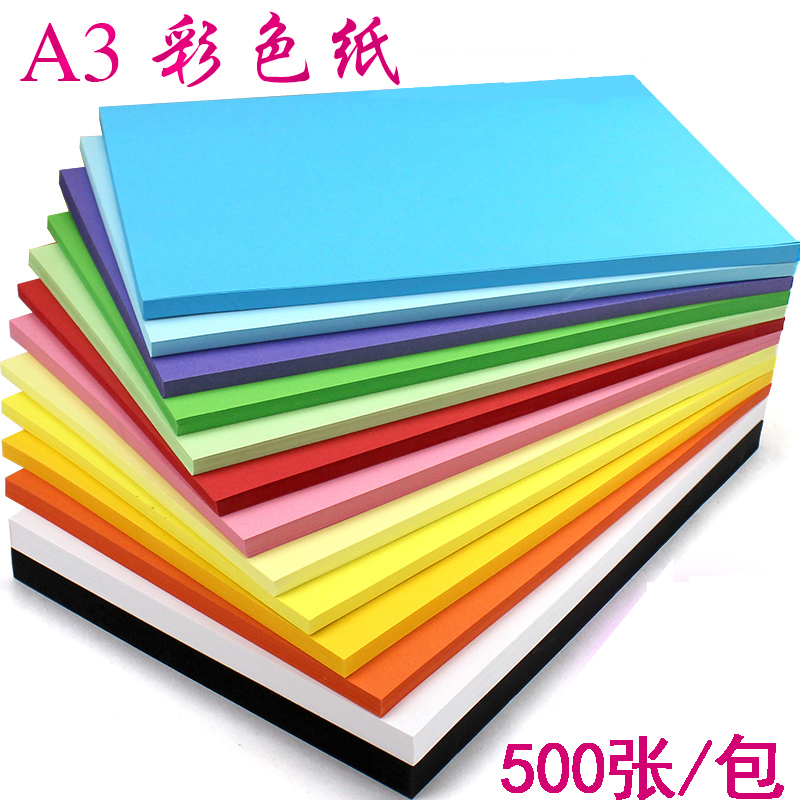 Good and smooth A3 color copy paper 80g Printing copy paper Handmade color copy paper A3 80g pink light blue red light green light blue Dark blue A3 color paper Color paper 500 sheets