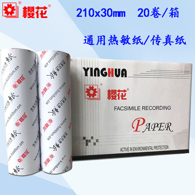 Sakura 210x30 thermal paper cash register paper 210*30m universal thermal fax paper national multi-province 20 roll box