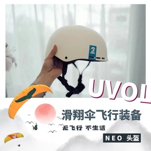 飞行半盔半盔 备 滑雪头盔 滑翔伞装 UVOL