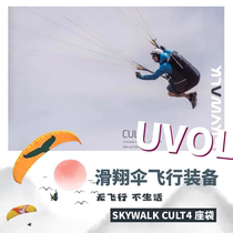 (UVOL)Paragliding EQUIPMENT ) SKYWALK CULT4 Paragliding SEAT BAG