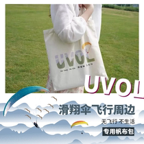 (UVOL) the perimeter of the glider umbrella) Pilot special sails bunt bunt bunt bag tote bag.