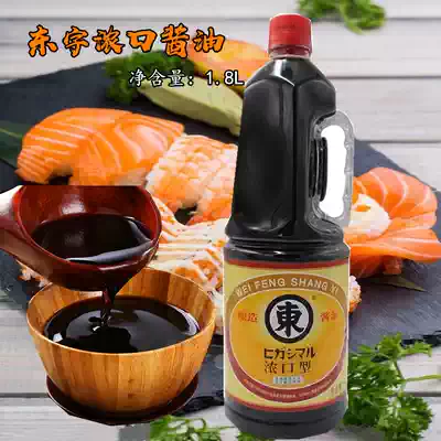 Japanese food Condiment Japanese soy sauce Dongzi thick mouth soy sauce 1 8L Sushi sashimi seafood juice