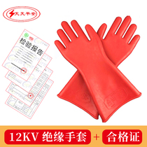 High voltage insulating gloves electricians special anti-electricity gloves rubber gloves 10KV 12KV 25KV35KV insulating boots