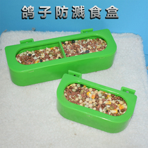Pigeon supplies utensils pigeon trough box anti-grilled material box pigeon trough cage material box hanging box pigeon cage accessories