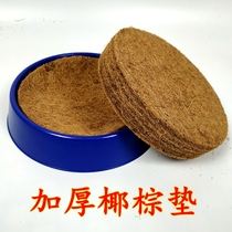 Letter pigeon nest basin brown mat pigeon nest brown mat cloth mat Pigeon Pigeon bird supplies bird nest mat filling