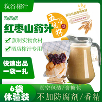  6 bags*295g jujube yam juice bagged juicing raw materials Sugar bag freshly squeezed juice Hotel freshly squeezed semi-finished products