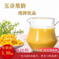  20 packets of freshly squeezed corn grains purple potatoes red dates yam juice hot drinks bags of freshly squeezed raw materials special for juicing