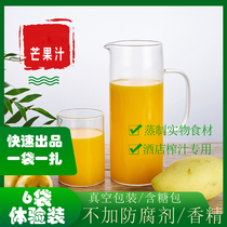  6 bags*310g mango juice freshly squeezed juice raw materials bagged hotel freshly squeezed semi-finished products juice special non-frozen type