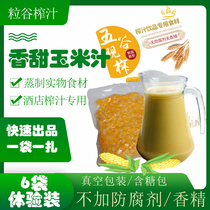 6 bags*375g corn juice bags sweet corn kernels sugary bags hotel juicing commercial raw materials freshly squeezed semi-finished products