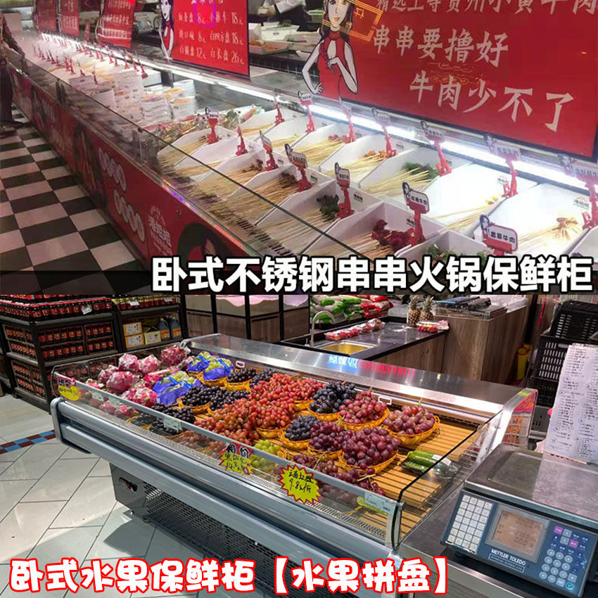 Horizontal fruit preservation cabinet fruit cutting desktop fruit and vegetable refrigeration commercial display spray string incense hot pot air-cooled freezer