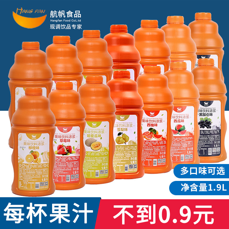 Hangfan Orange Concentrated Juice Kumquat Lemon Mango Passion Fruit Brewed Beverage Concentrated Milk Tea Shop Raw Materials