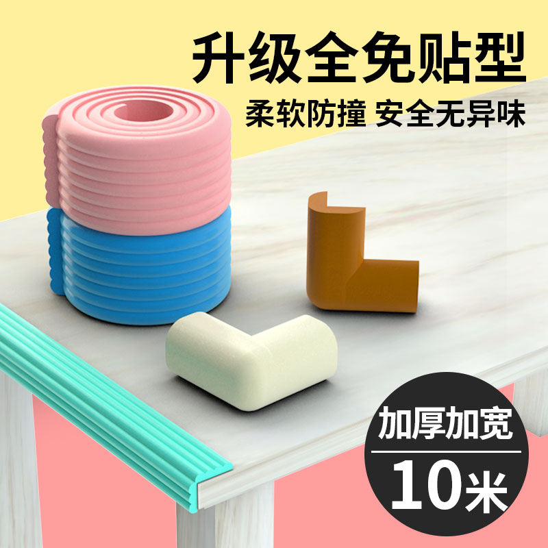 Anti-collision strip garage foam sponge wall stickproof pillar anti-bump wrap edge beam crashworthy head soft bag cushion free of stickless-Taobao