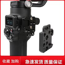 Apply DJI DJI RSC2 Connector Ronin S SC Extension Board Accessories RS2 Monitor Steiler