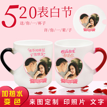 High-value color-changing cup to map custom love printed photo mug Ceramic water cup Couple birthday gift