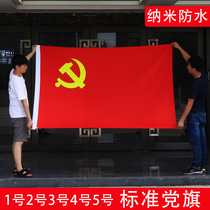 Thickened party flag oath party flag full bullet nano waterproof sunscreen conference office custom party flag large party flag landing flag Party Building Festival venue wall flag flag pendulum wall-mounted flag pendant Outdoor