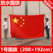 (No. 1 flag) thickened national flag red flag outdoor hanging Chinese five-star red flag large nano waterproof standard hand-held flag one flag 1-sided 5-sided 10-sided 10-sided