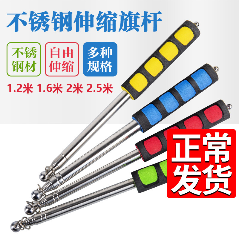 Stainless Steel Telescopic Chess Rod teaching bar 1 2 m 1 6 m 2 m 2 5 m Hand-in-hand guided chess lever plus coarse hands with chess