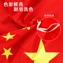 1-6 flag red flag China five-star red flag outdoor decoration dang flag flagpole large No. 1 2 No. 3 No. 4 No. 5 No. 6 National Day Nano waterproof thickened flag