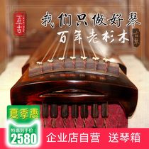 Ancient pure handmade old fir Guqin performance examination Beginner introduction Fuxi Zhongni Chaos Xiaoxia seven-string guqin