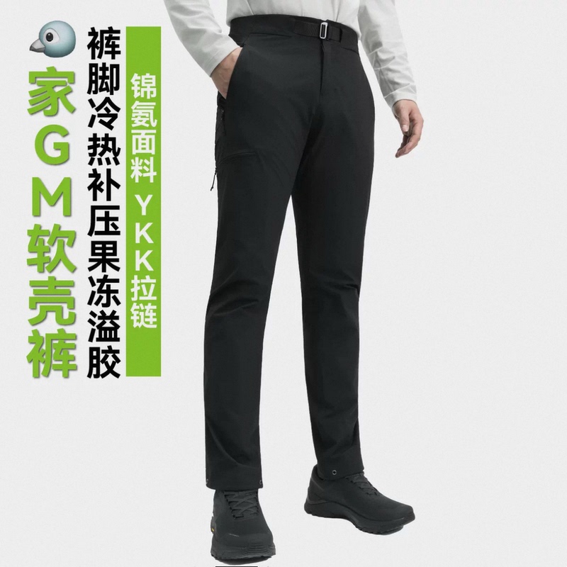 2026 New Taizhou Bird-Style Alternative Gamma Pant Softshell Outdoor Pants for Men and Women, Hiking Pants, Work Pants