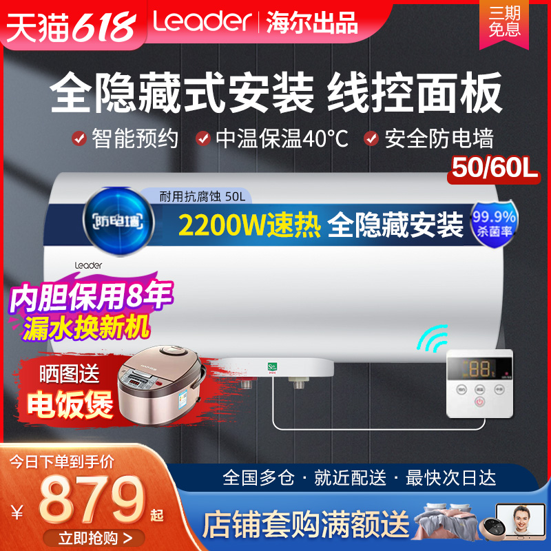 Haier Commander All Hidden Water Heater 50 Liters Suspended Ceiling Type Wire Control Side Water Outlet 60l Water Storage Electric Concealed LA3